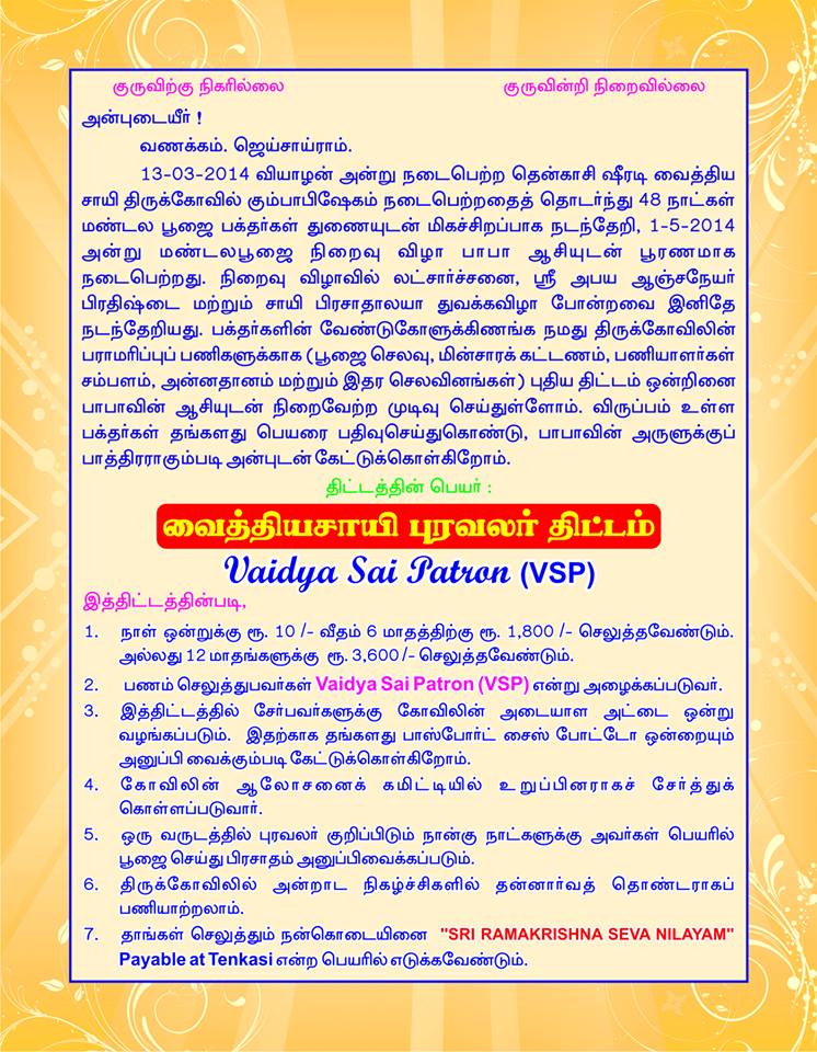 பக்கம் 2 (தகவல்)